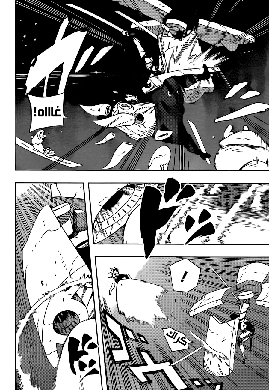 Read Samurai 8 Hachimaruden AR Manga Online