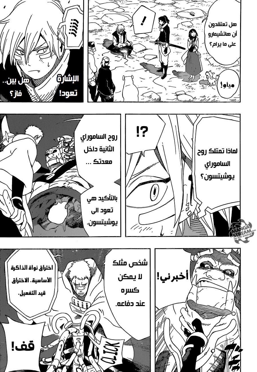 Read Samurai 8 Hachimaruden AR Manga Online