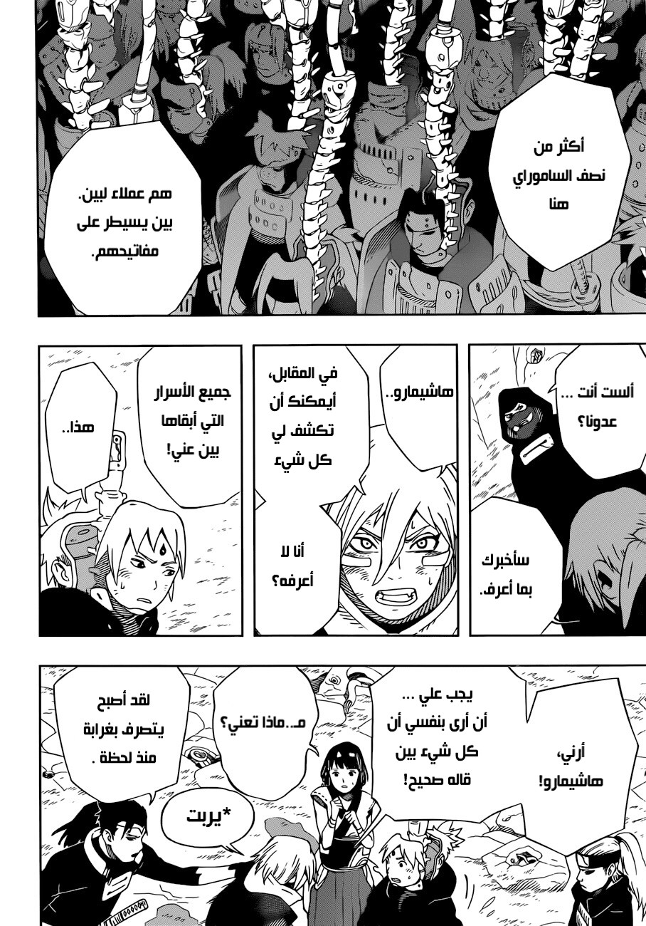 Read Samurai 8 Hachimaruden AR Manga Online