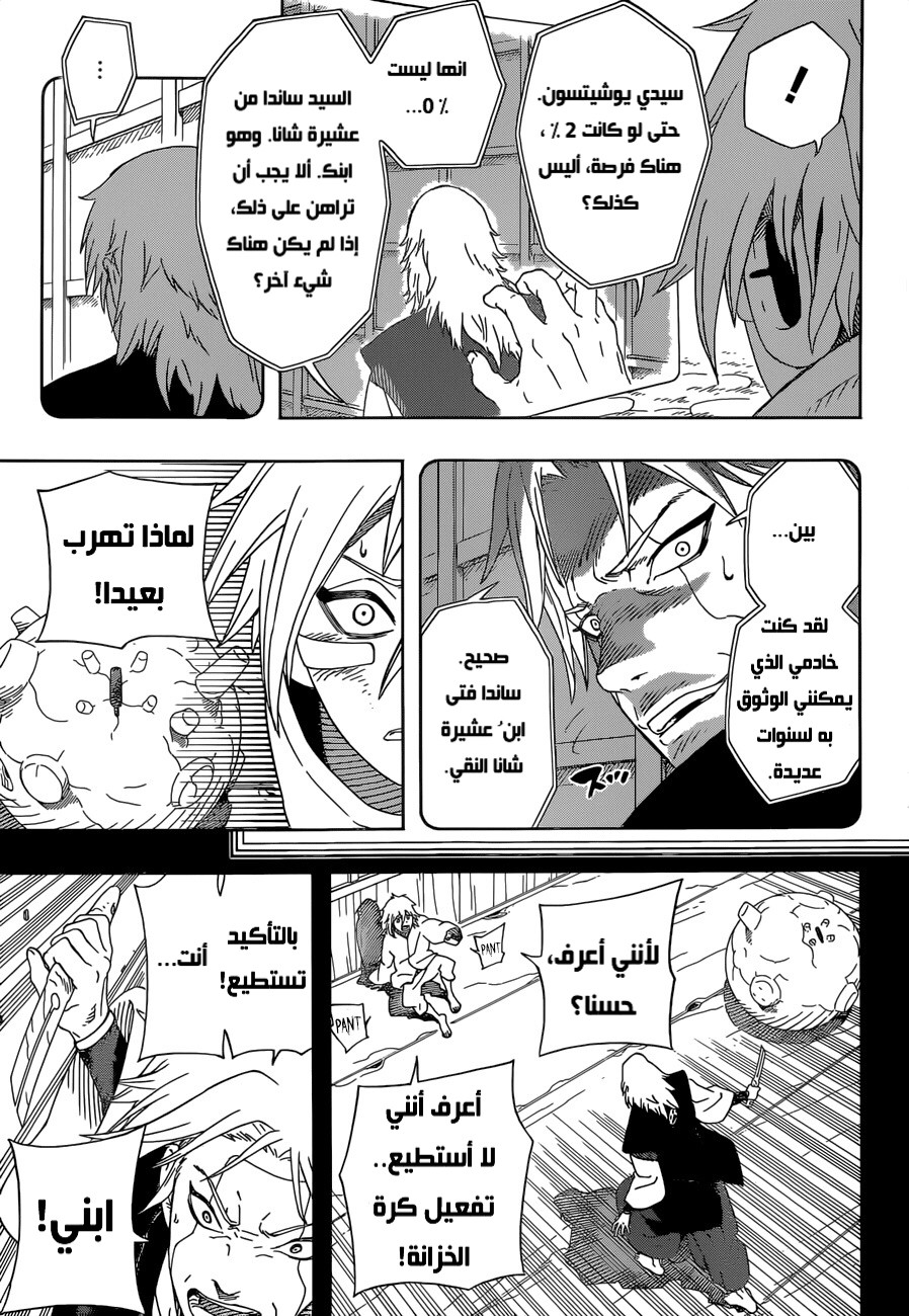 Read Samurai 8 Hachimaruden AR Manga Online