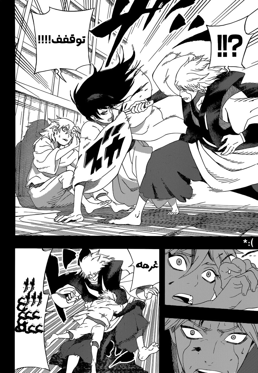 Read Samurai 8 Hachimaruden AR Manga Online