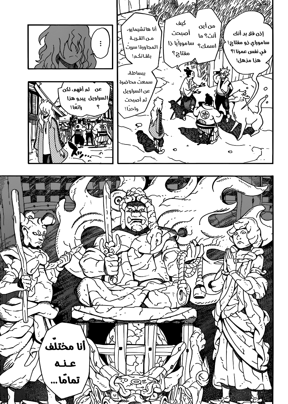 Read Samurai 8 Hachimaruden AR Manga Online