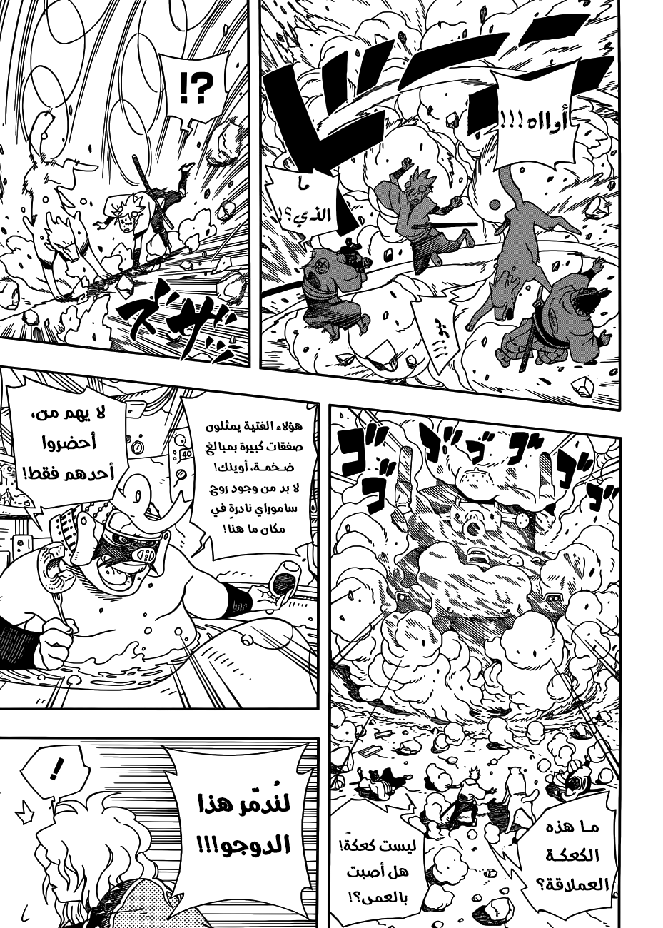 Read Samurai 8 Hachimaruden AR Manga Online