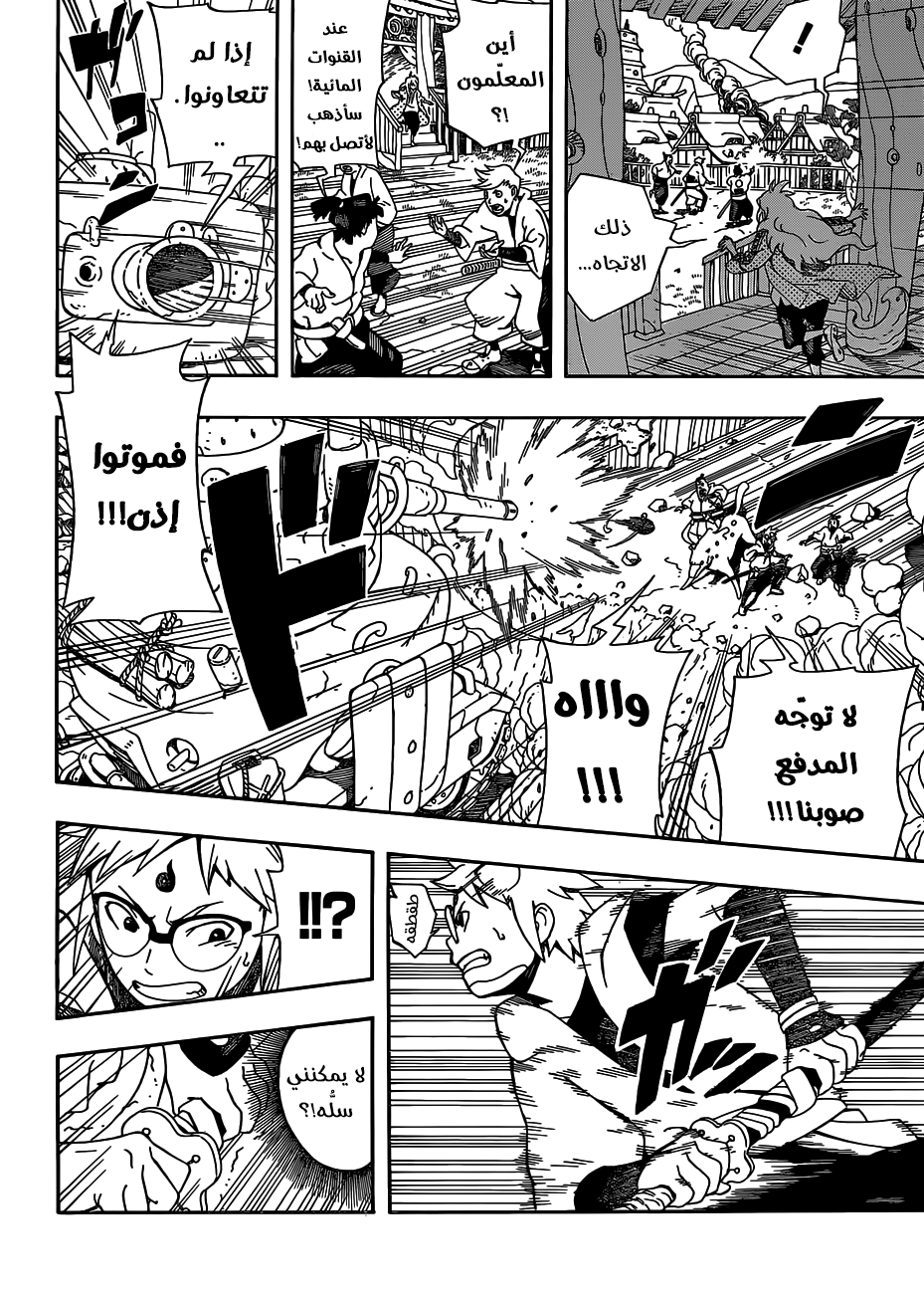 Read Samurai 8 Hachimaruden AR Manga Online