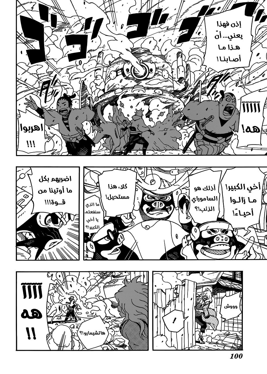 Read Samurai 8 Hachimaruden AR Manga Online