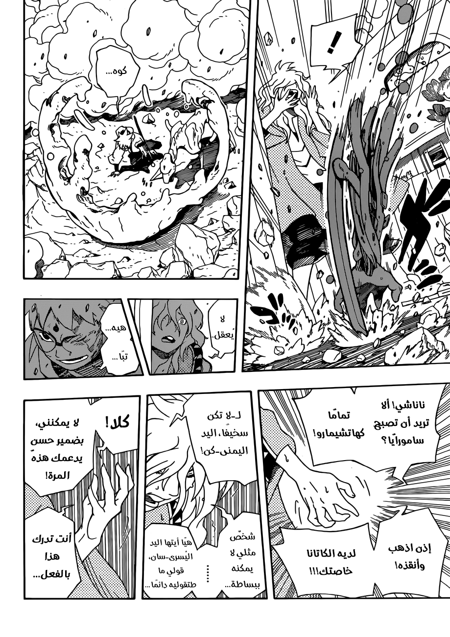 Read Samurai 8 Hachimaruden AR Manga Online