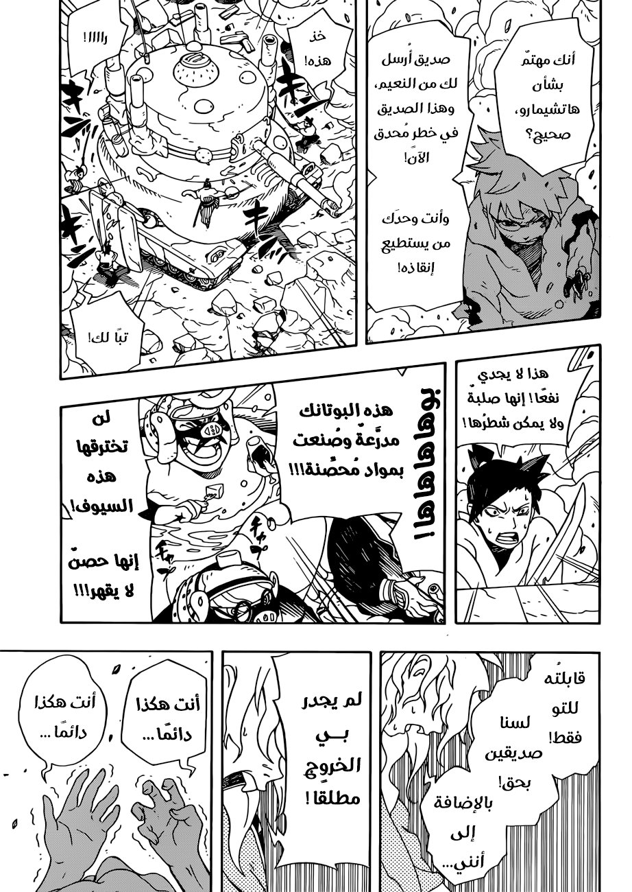 Read Samurai 8 Hachimaruden AR Manga Online