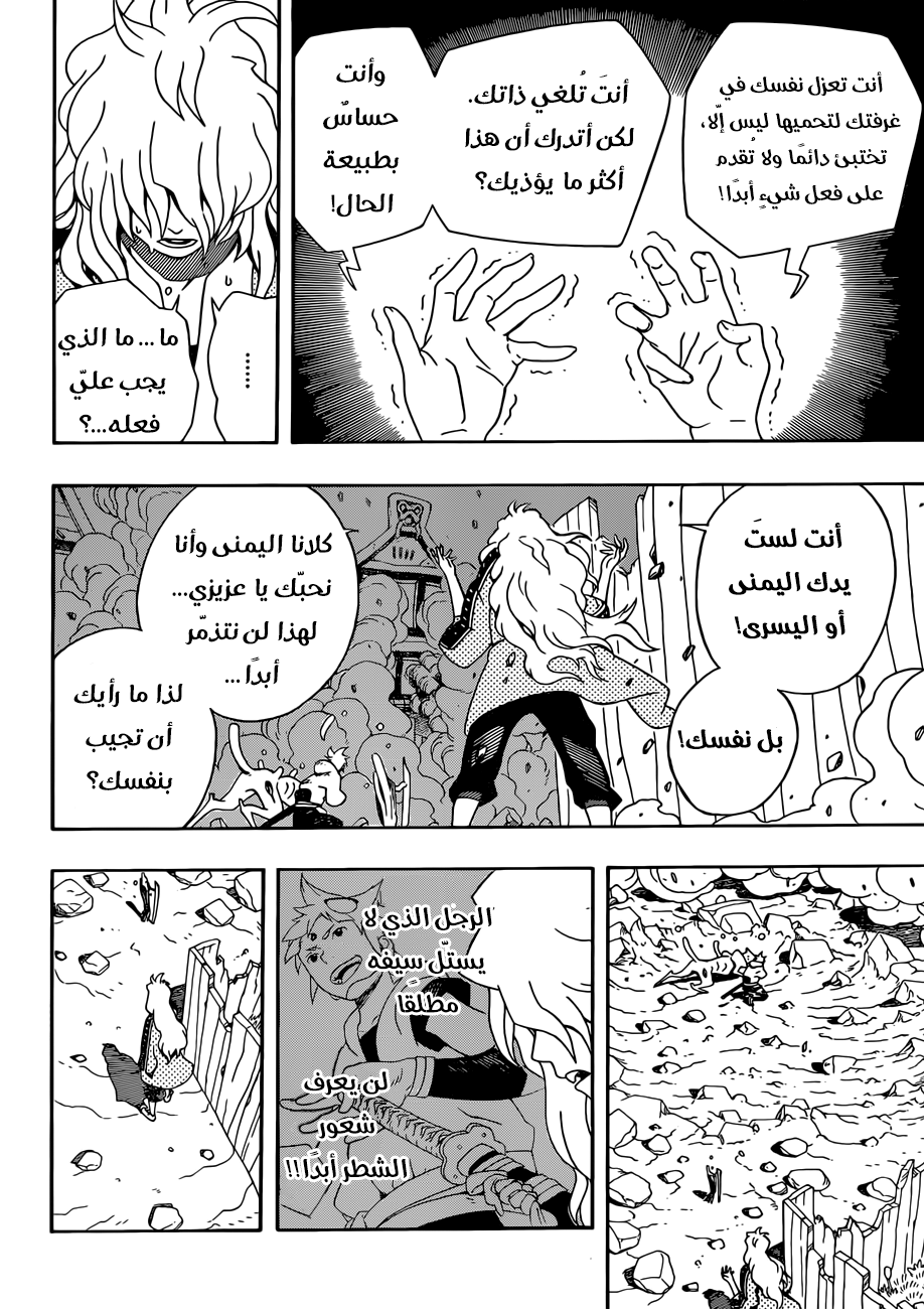 Read Samurai 8 Hachimaruden AR Manga Online