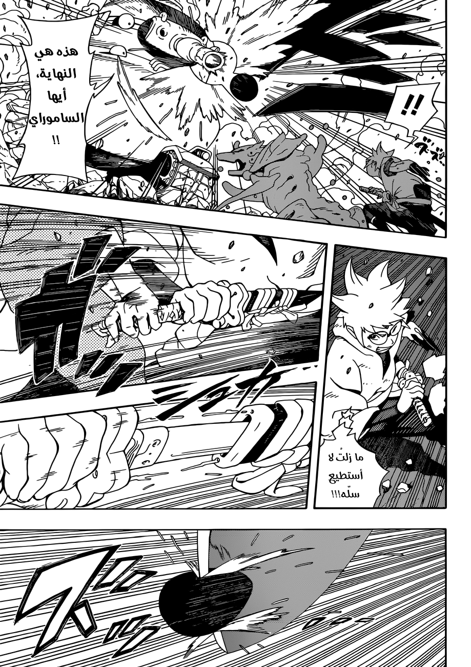 Read Samurai 8 Hachimaruden AR Manga Online