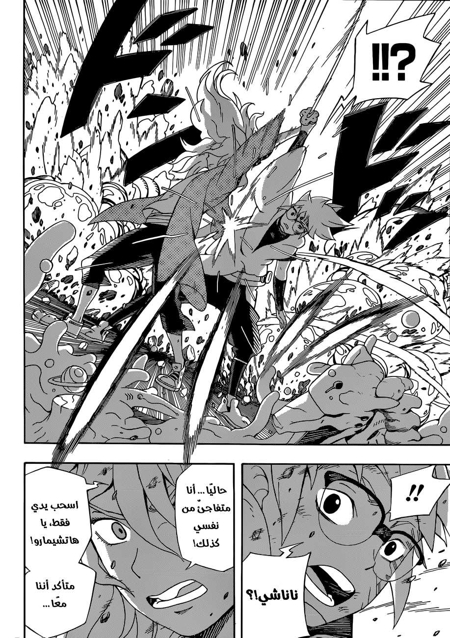 Read Samurai 8 Hachimaruden AR Manga Online