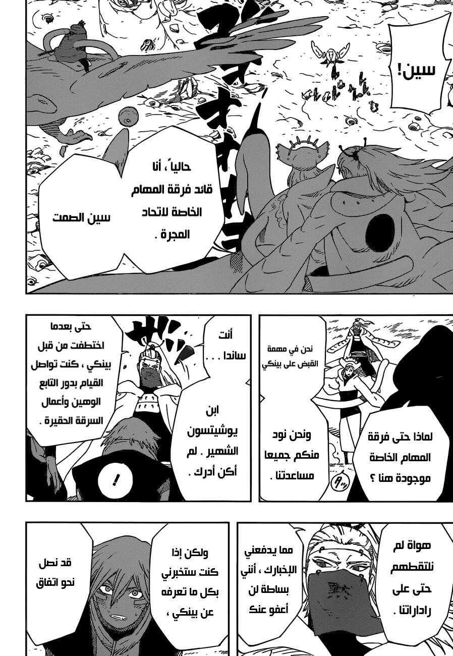 Read Samurai 8 Hachimaruden AR Manga Online