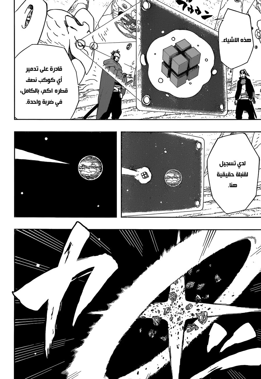 Read Samurai 8 Hachimaruden AR Manga Online