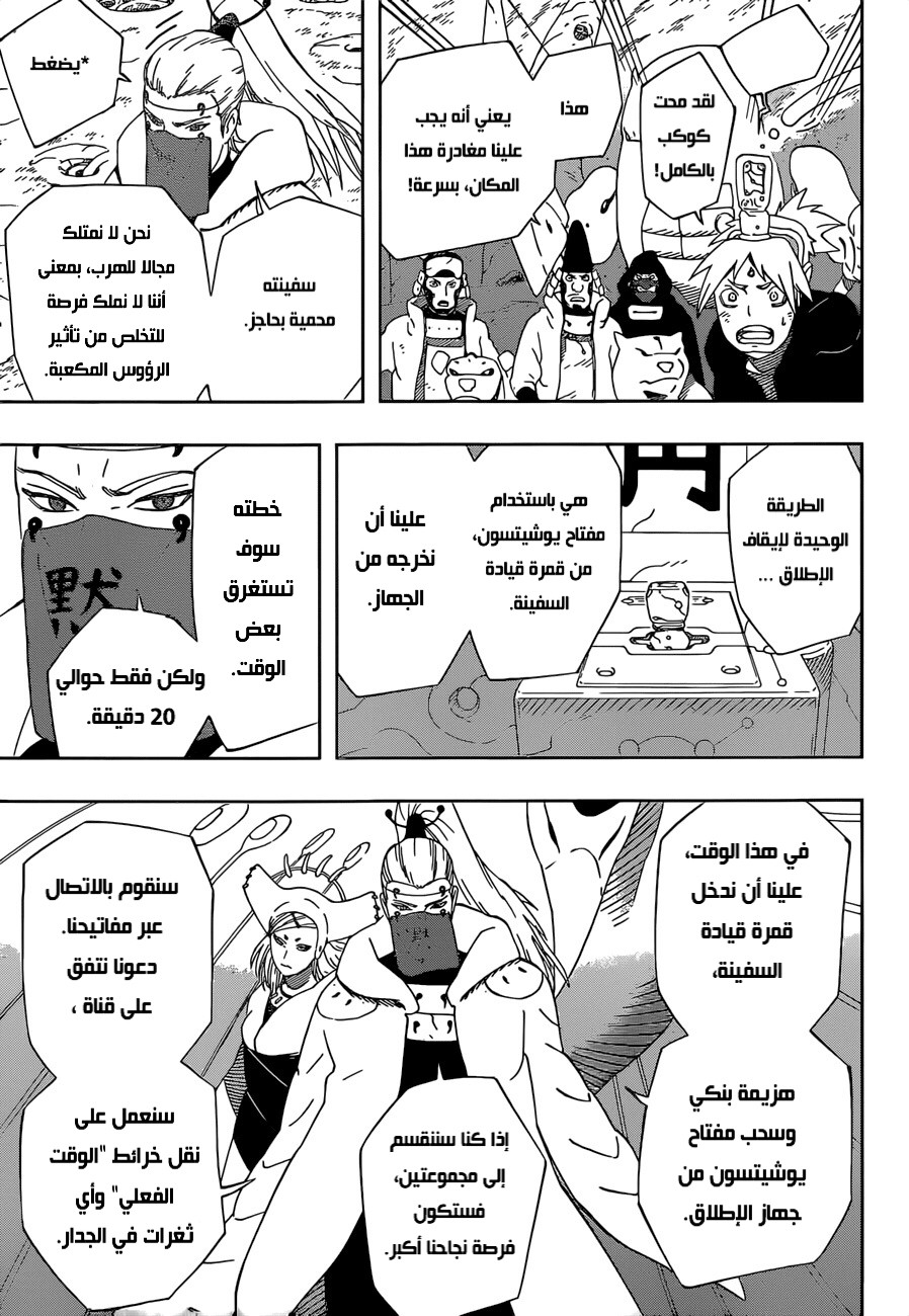 Read Samurai 8 Hachimaruden AR Manga Online