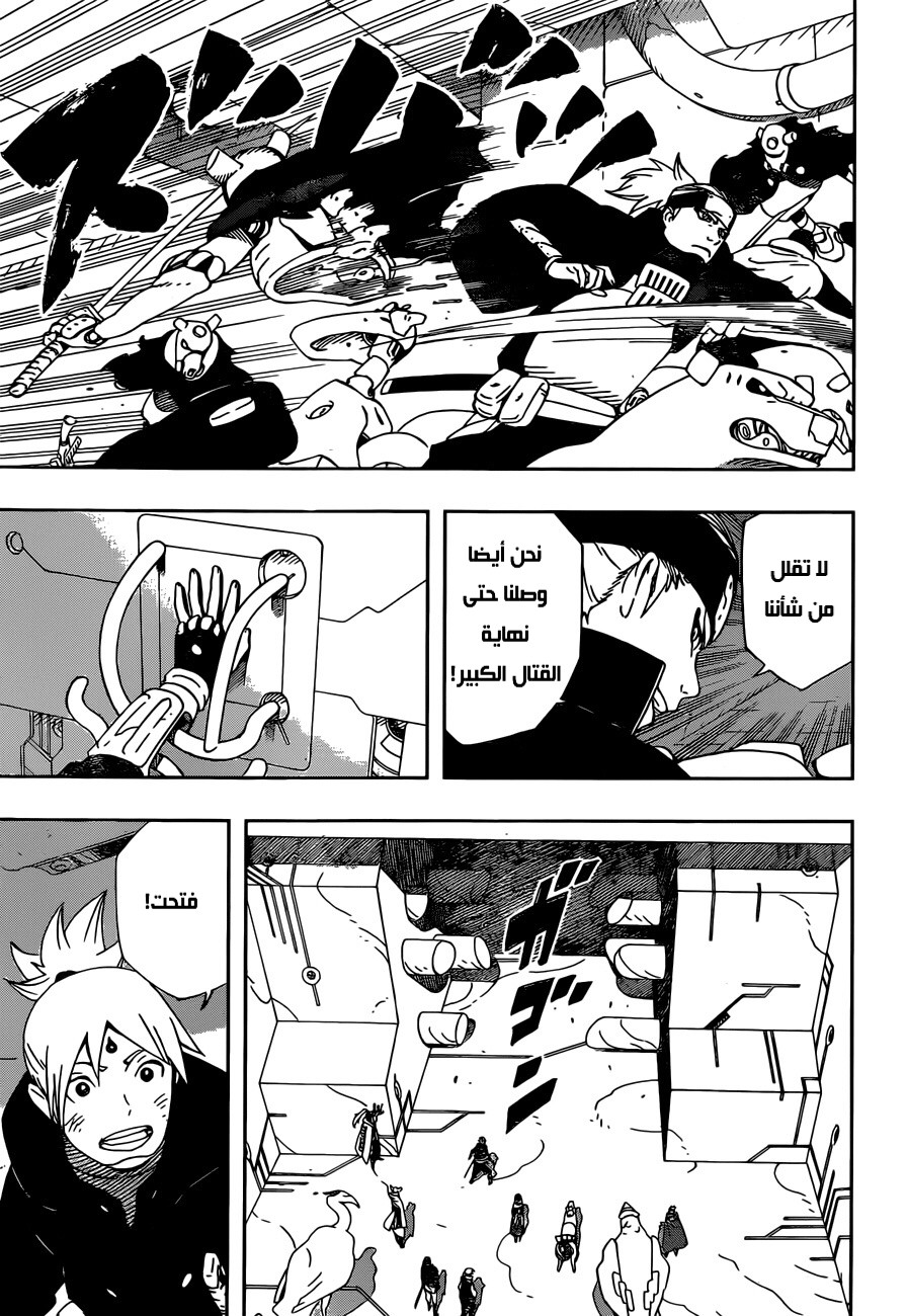 Read Samurai 8 Hachimaruden AR Manga Online