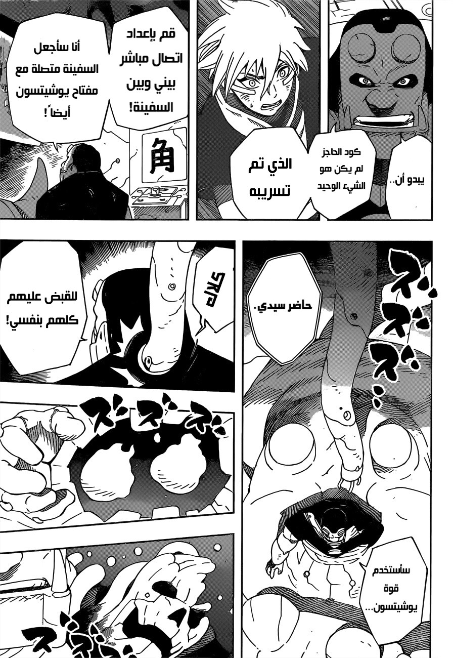 Read Samurai 8 Hachimaruden AR Manga Online