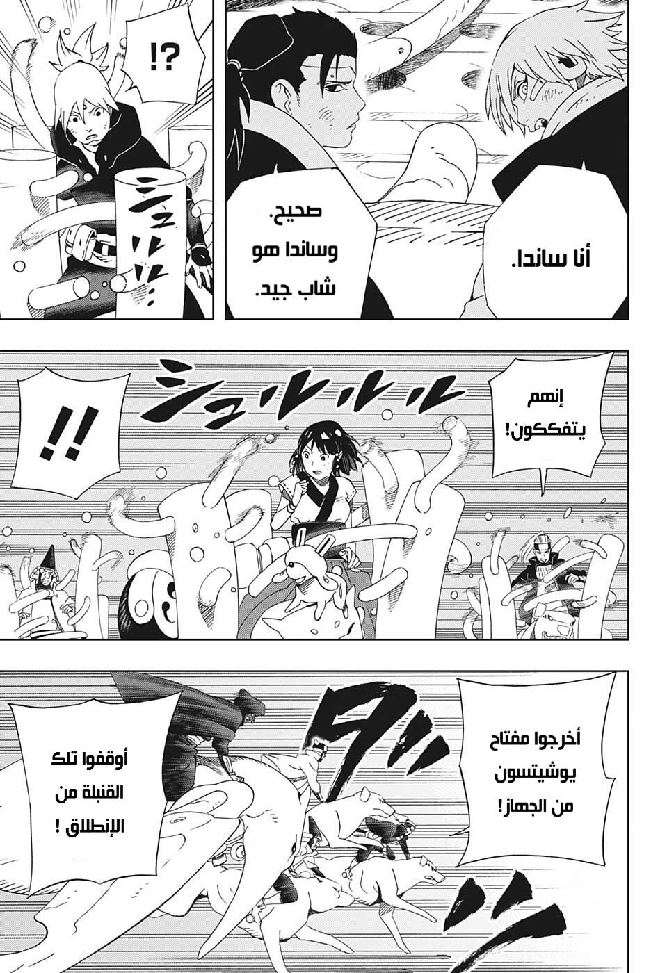 Read Samurai 8 Hachimaruden AR Manga Online