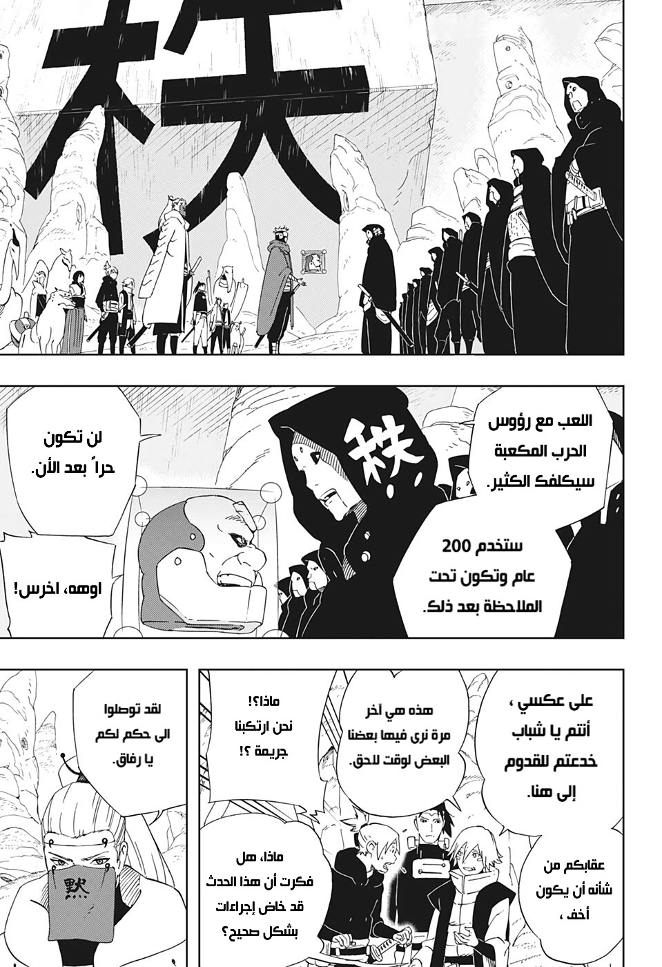 Read Samurai 8 Hachimaruden AR Manga Online