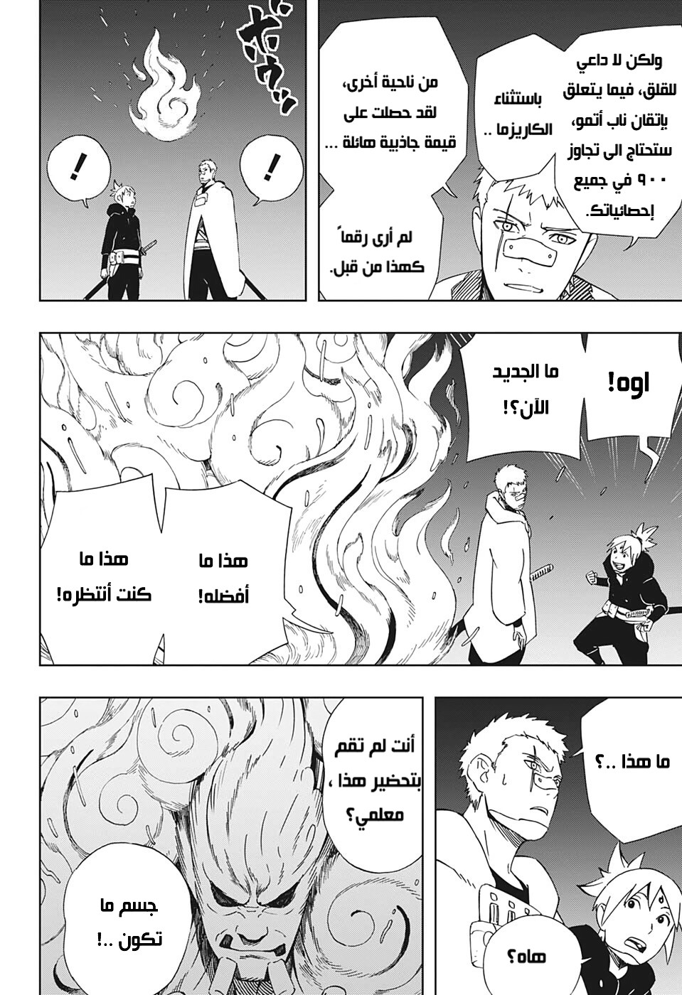 Read Samurai 8 Hachimaruden AR Manga Online