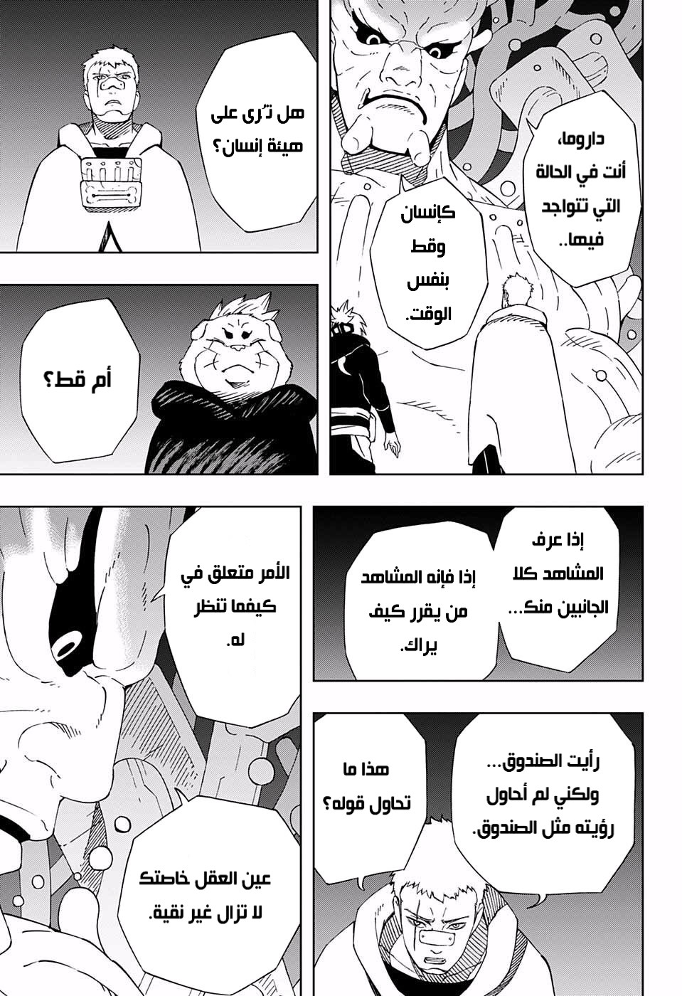 Read Samurai 8 Hachimaruden AR Manga Online