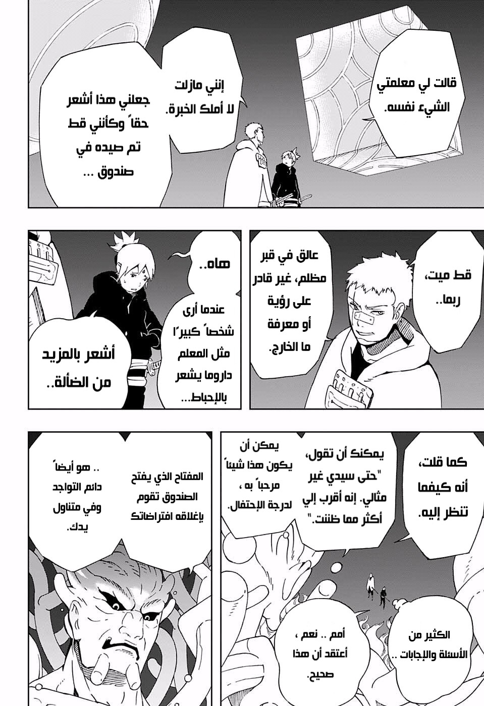 Read Samurai 8 Hachimaruden AR Manga Online