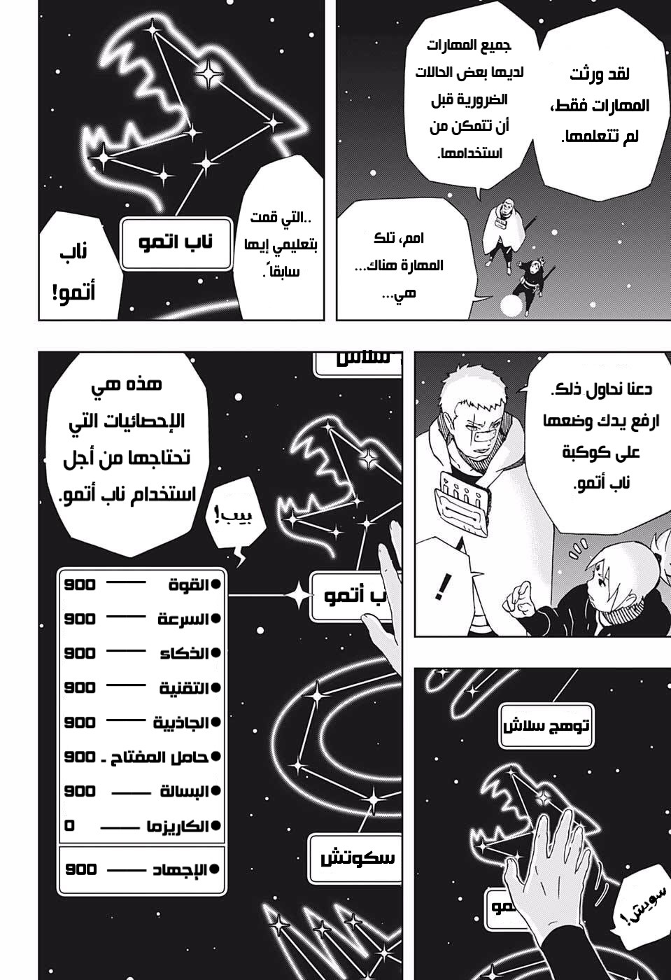 Read Samurai 8 Hachimaruden AR Manga Online