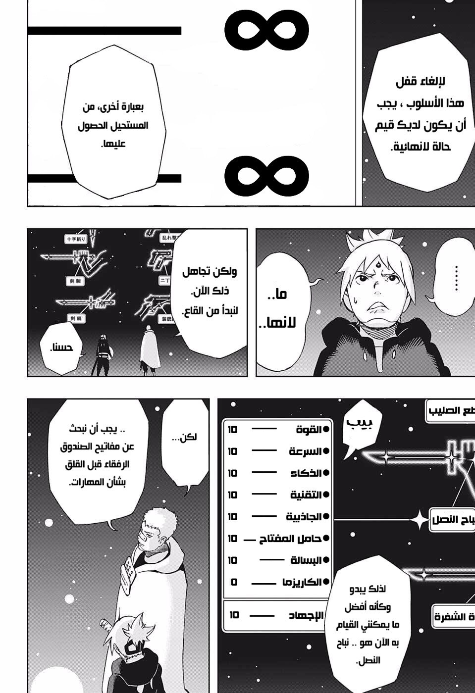 Read Samurai 8 Hachimaruden AR Manga Online