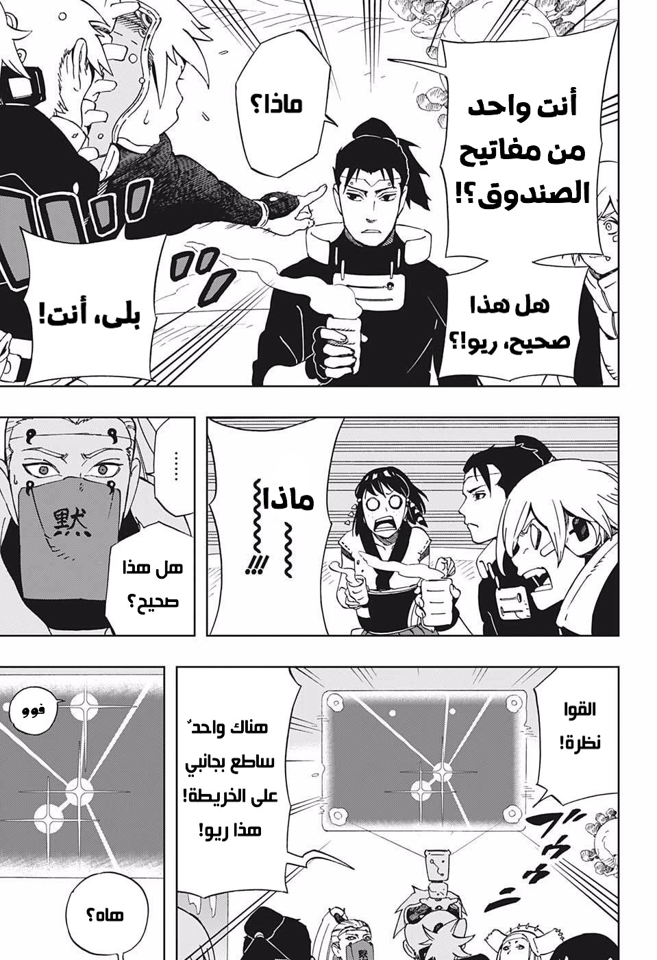 Read Samurai 8 Hachimaruden AR Manga Online