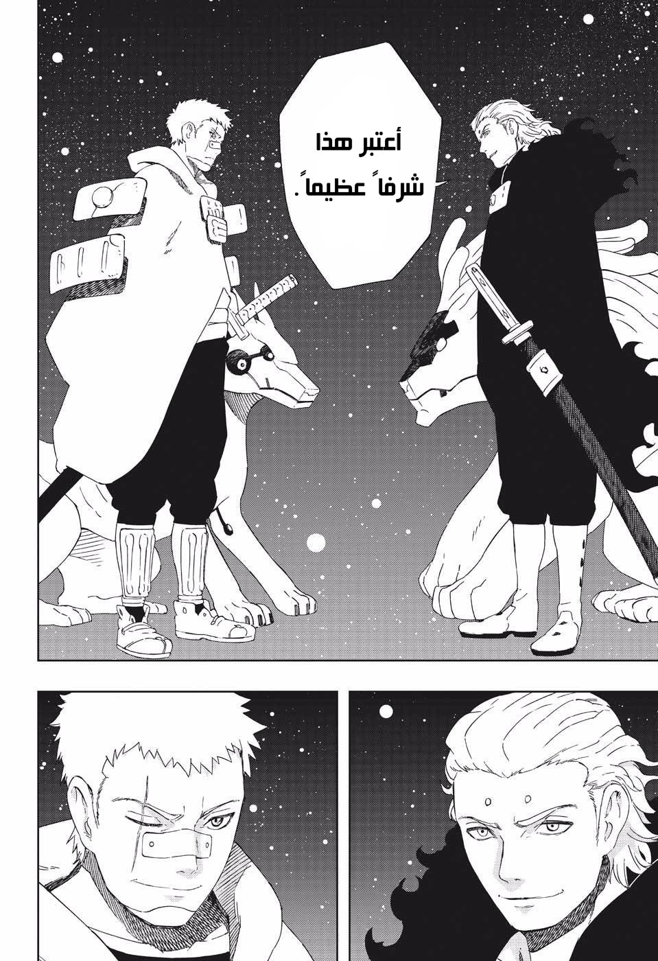 Read Samurai 8 Hachimaruden AR Manga Online