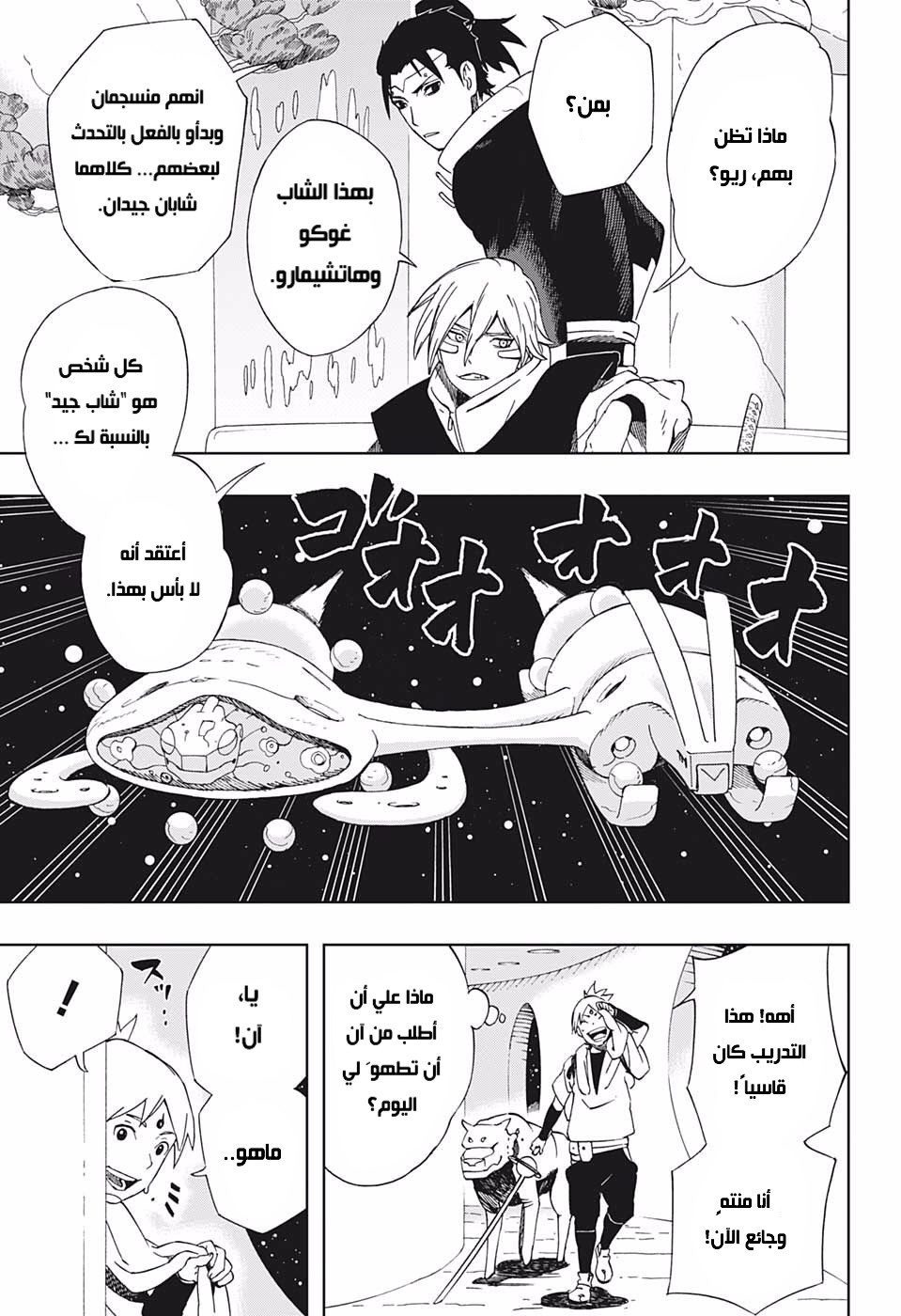 Read Samurai 8 Hachimaruden AR Manga Online