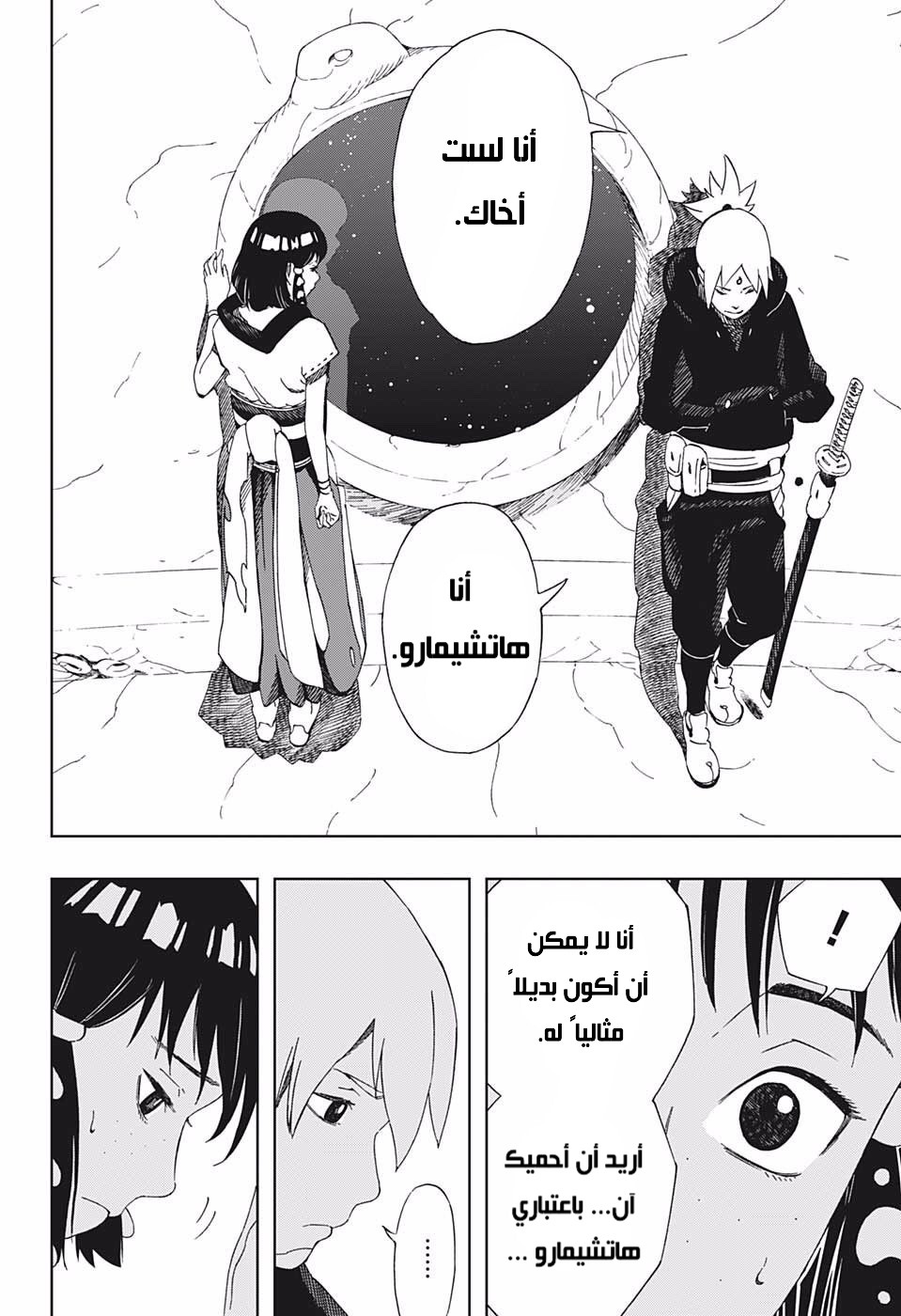 Read Samurai 8 Hachimaruden AR Manga Online