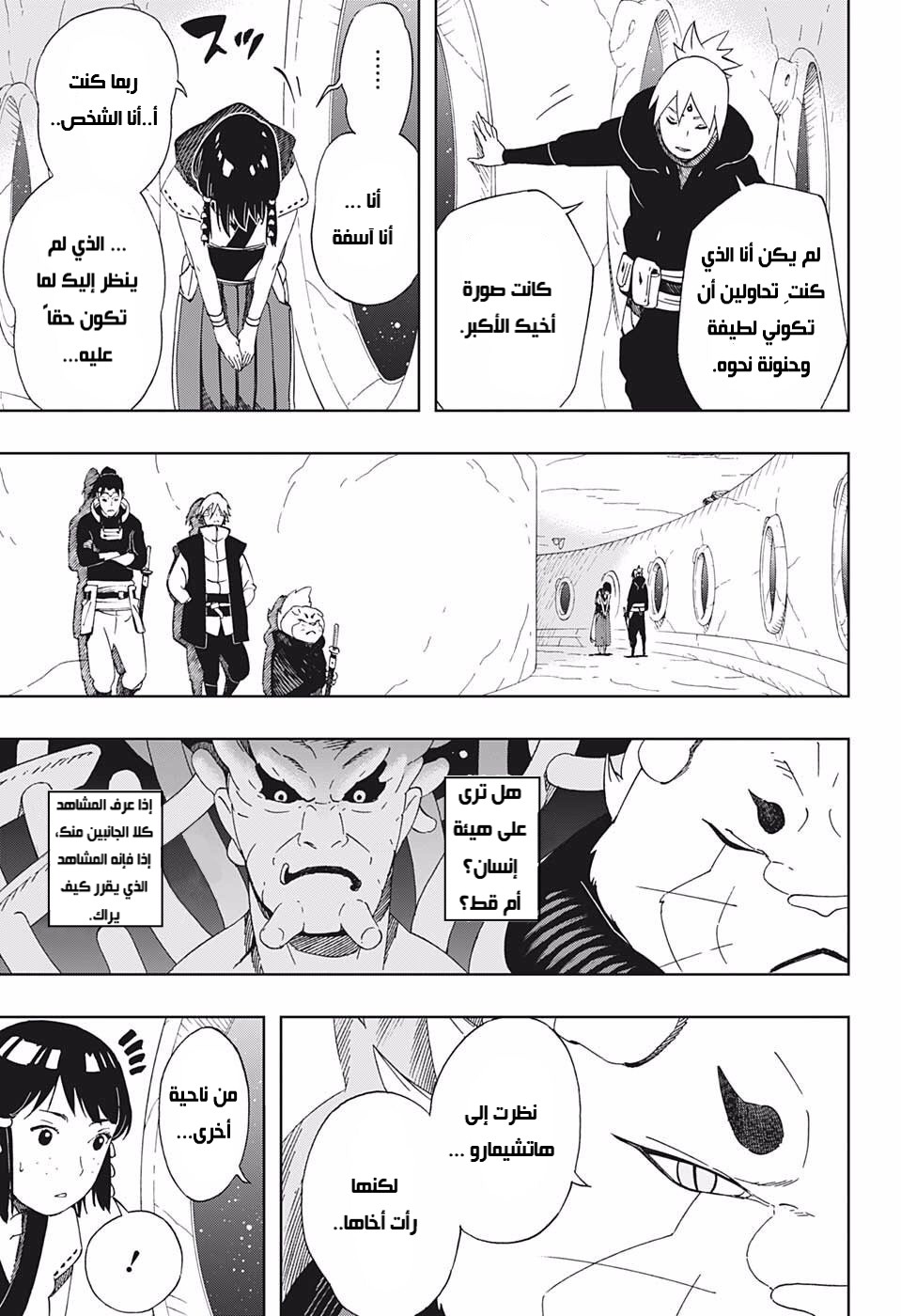 Read Samurai 8 Hachimaruden AR Manga Online