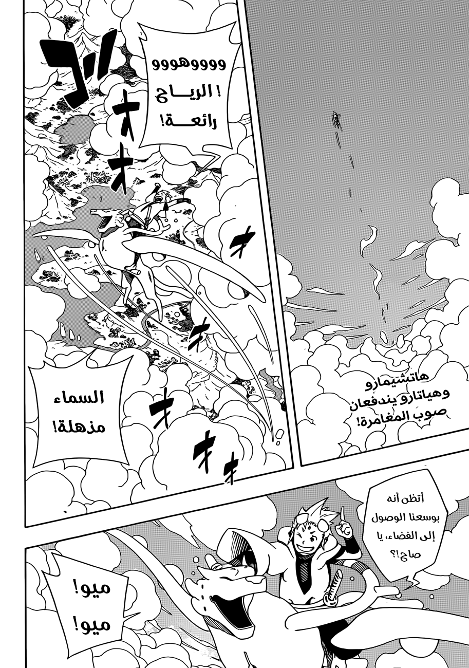 Read Samurai 8 Hachimaruden AR Manga Online