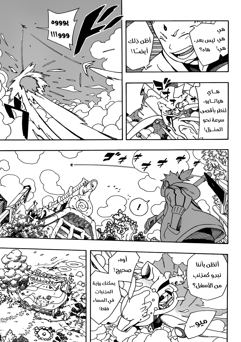 Read Samurai 8 Hachimaruden AR Manga Online