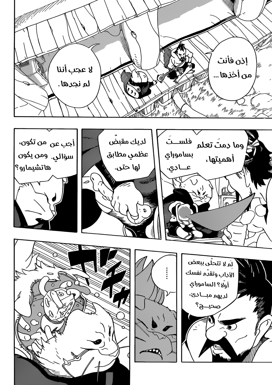 Read Samurai 8 Hachimaruden AR Manga Online