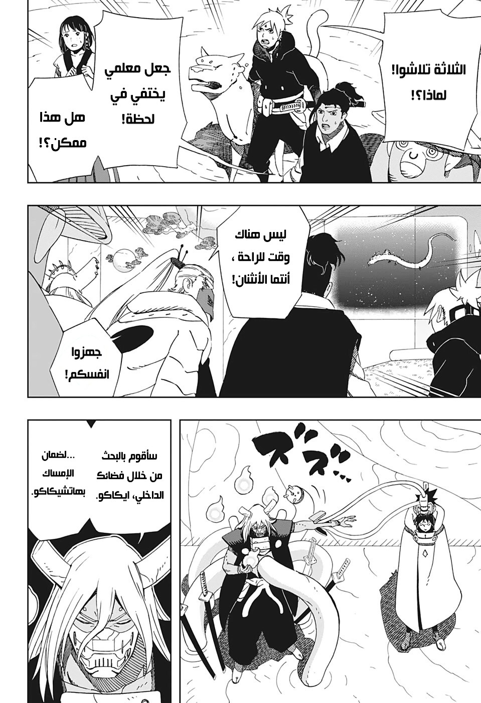 Read Samurai 8 Hachimaruden AR Manga Online