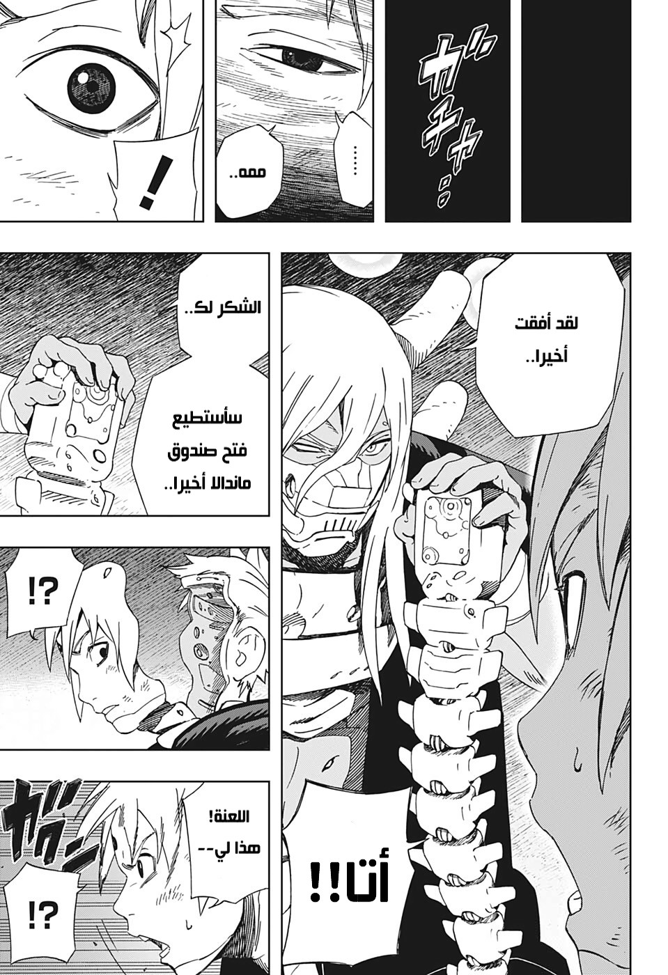 Read Samurai 8 Hachimaruden AR Manga Online