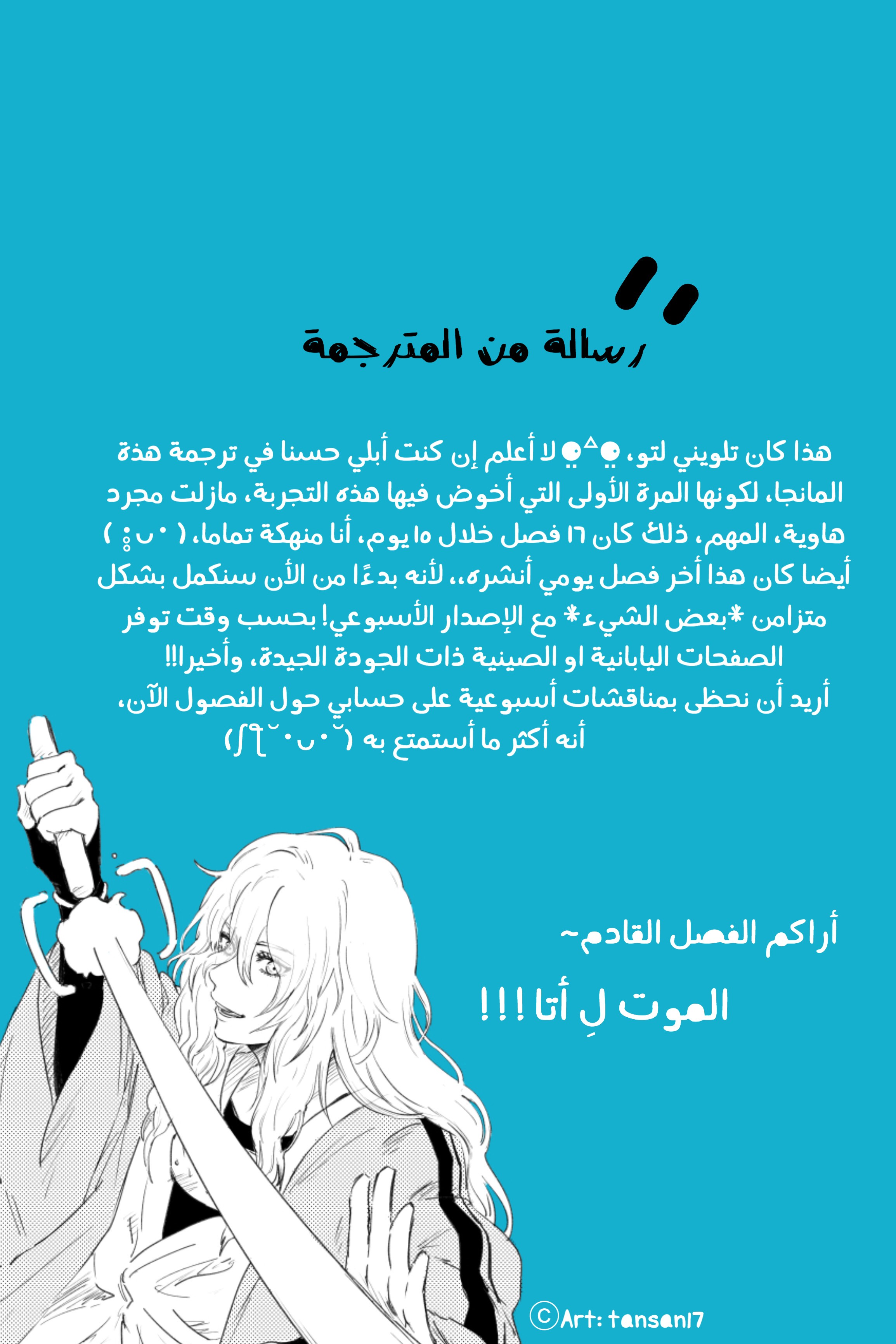 Read Samurai 8 Hachimaruden AR Manga Online