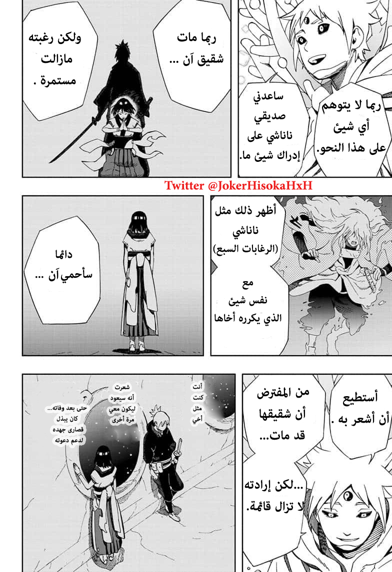 Read Samurai 8 Hachimaruden AR Manga Online