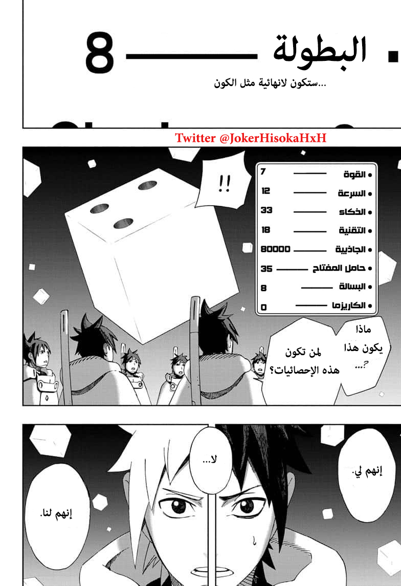 Read Samurai 8 Hachimaruden AR Manga Online