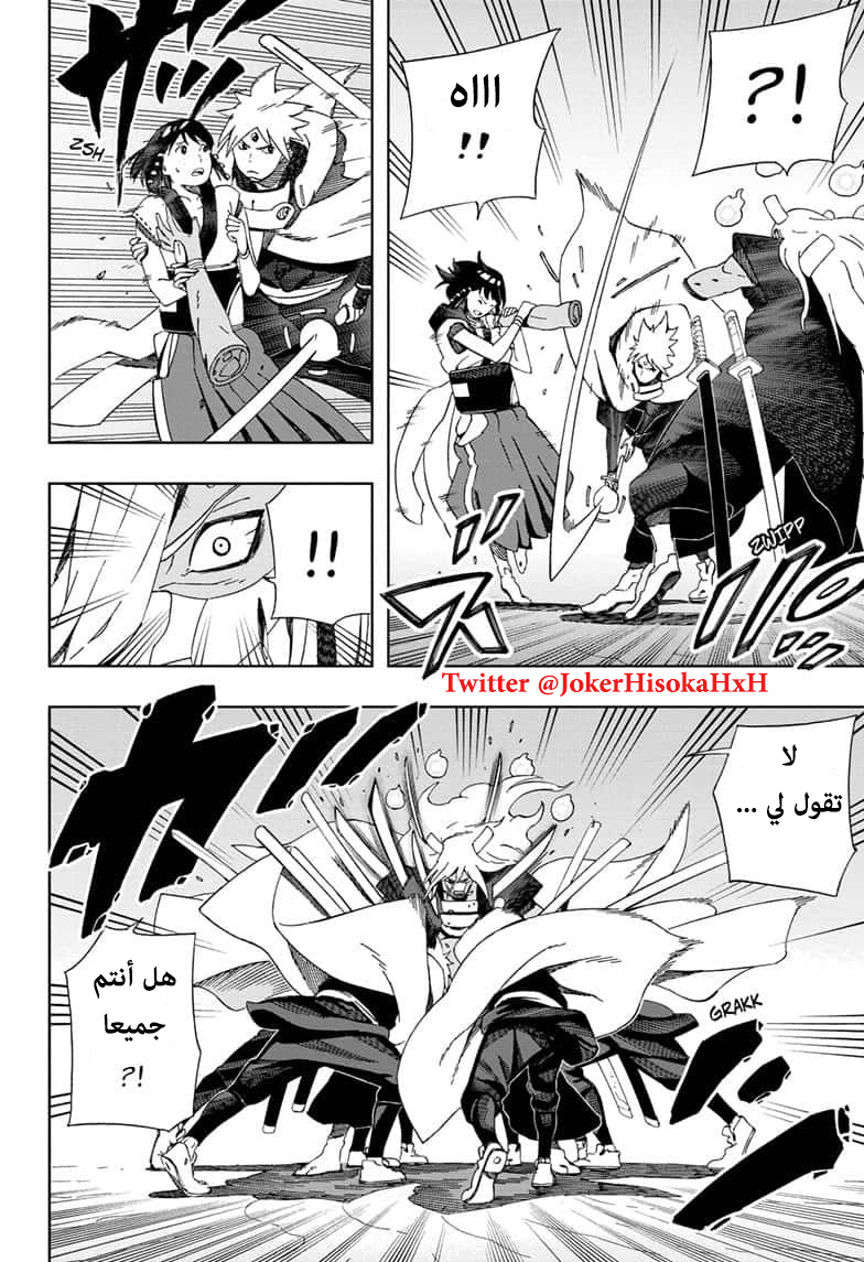 Read Samurai 8 Hachimaruden AR Manga Online