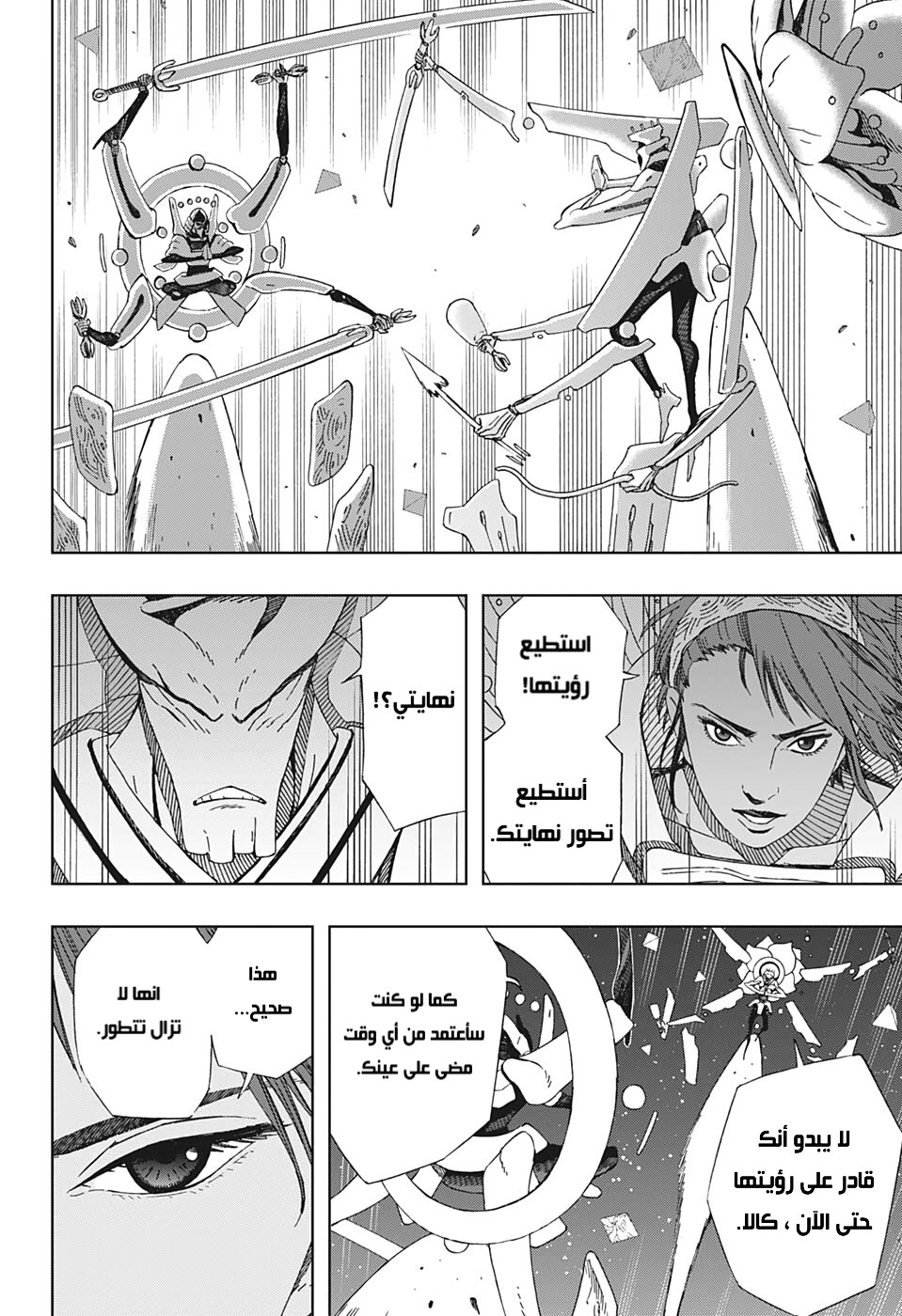 Read Samurai 8 Hachimaruden AR Manga Online