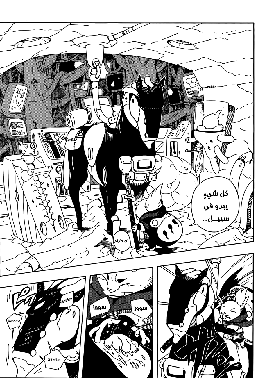 Read Samurai 8 Hachimaruden AR Manga Online