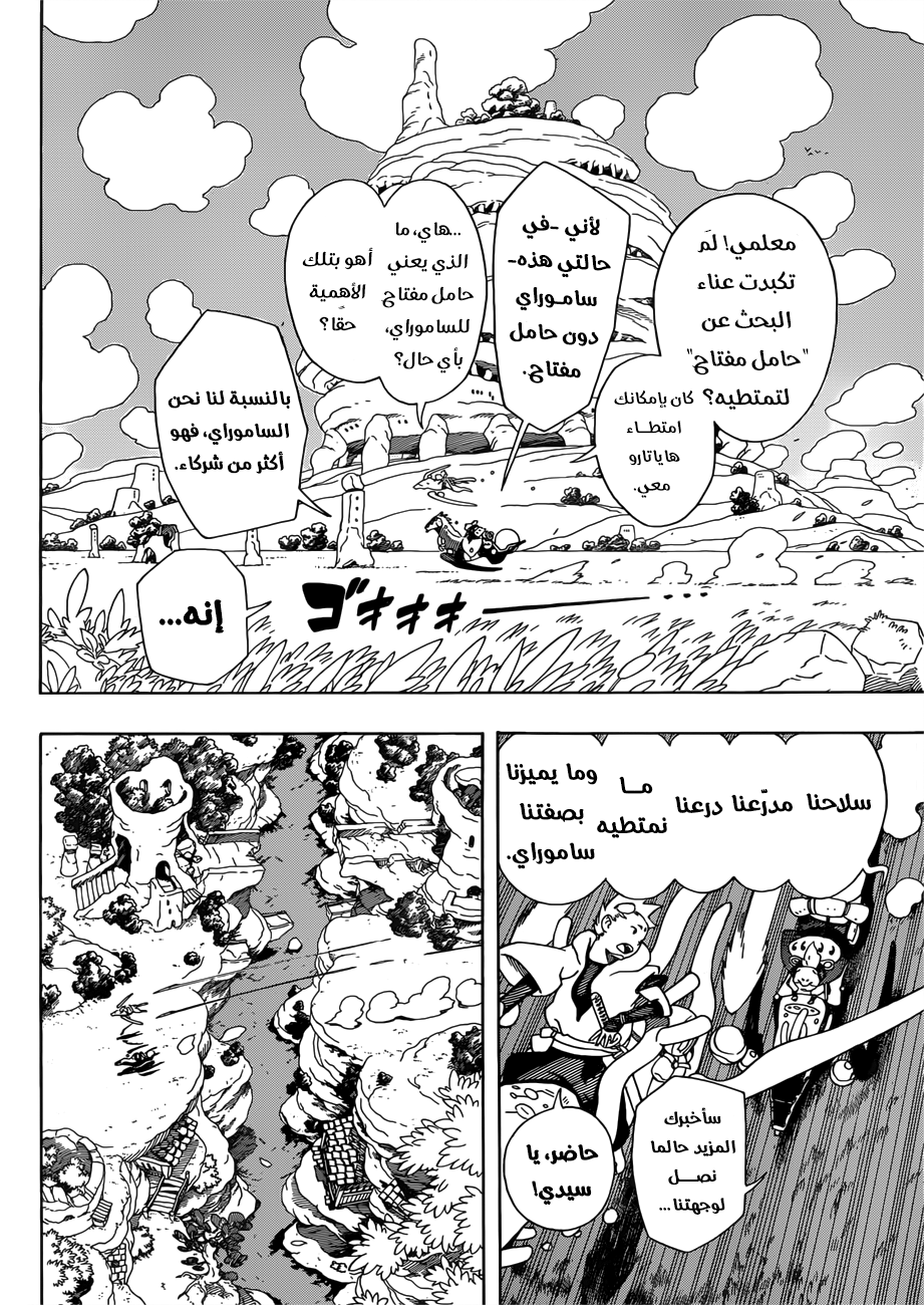 Read Samurai 8 Hachimaruden AR Manga Online