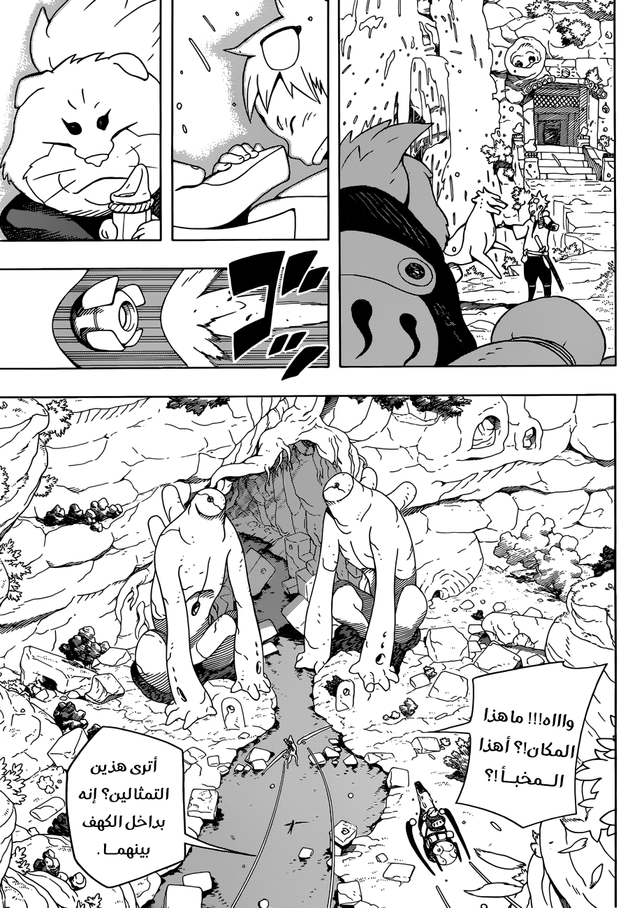 Read Samurai 8 Hachimaruden AR Manga Online