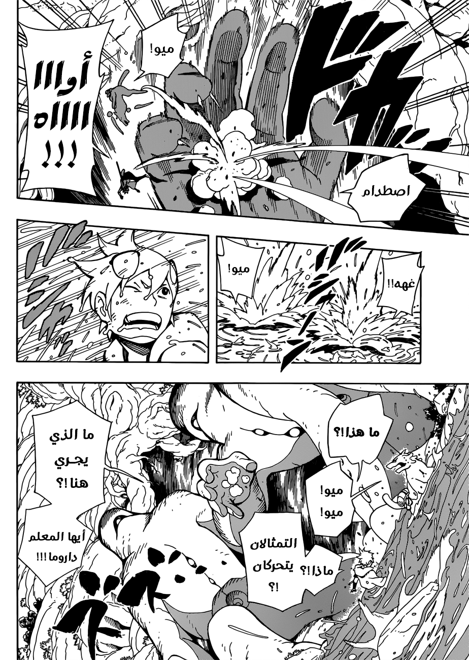 Read Samurai 8 Hachimaruden AR Manga Online