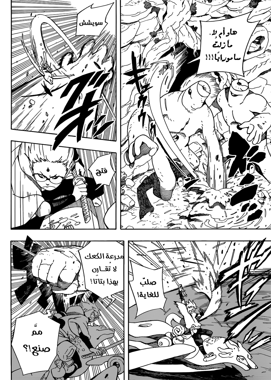 Read Samurai 8 Hachimaruden AR Manga Online