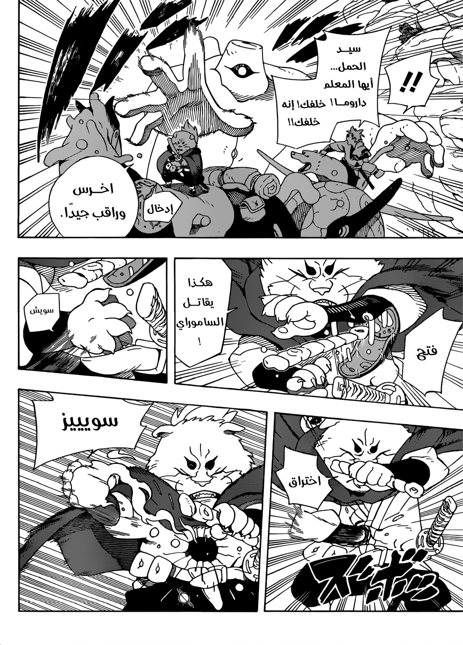 Read Samurai 8 Hachimaruden AR Manga Online