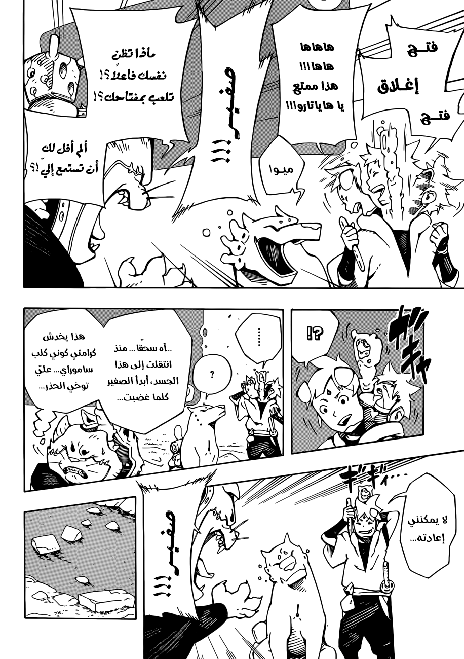 Read Samurai 8 Hachimaruden AR Manga Online