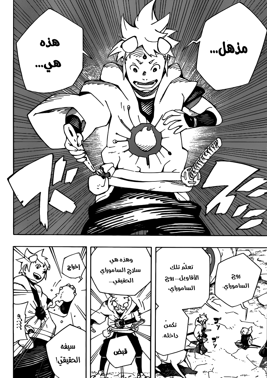 Read Samurai 8 Hachimaruden AR Manga Online