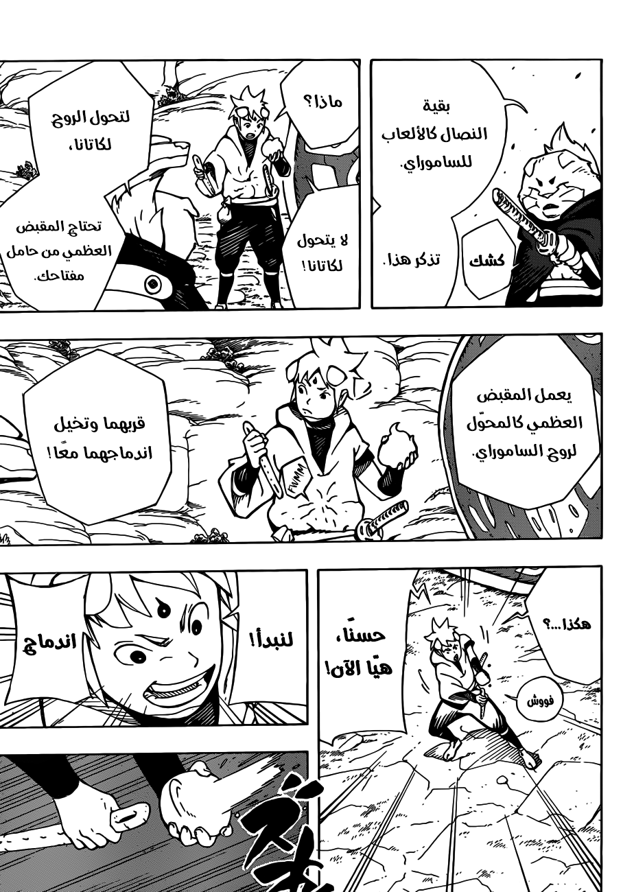 Read Samurai 8 Hachimaruden AR Manga Online